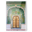 The Spring Gate | Premium Framed Print